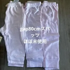 gap スパッツ　2本は未使用　セット