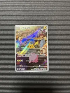 ピカチュウ AR SV2a ポケモンカード151 173/165