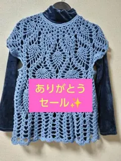 ブルーコットンかぎ針編み パイナップル模様ベスト 半袖