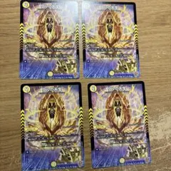 デュエルマスターズ ウルの天宝 邪眼帝 4枚セット - メルカリ