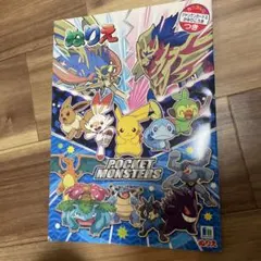 レア！ポケモン　ぬりえ No.0064