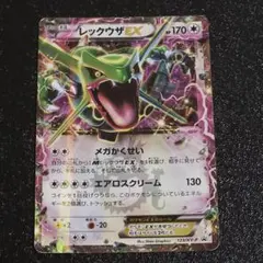 レックウザEX コロコロコミック 付録 ポケモンカード 123/XY-P 値下げ