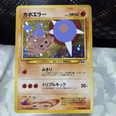 まとめ売り　17枚　ポケモンカード　ポケカ　初期　旧裏　枠ずれ　レア　キラ Yahoo!オークション -「枠ズレ」の落札相場・落札価格