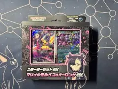 新品未開封品　マリィのモルペコ & オーロンゲEX スターターセット