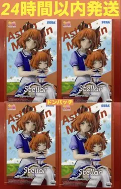 ウマ娘プリティーダービーエクステラ　アストンマーチャンおすわりver.4体セット