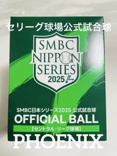 甲子園 記念グッズ