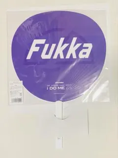 Snow Man 深澤辰哉 うちわ