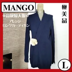L～2L　MANGO　フリーアレンジ　ロングカーディガン　ニット　ネイビー　長袖のサムネイル