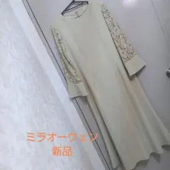 ★週末お値下げ中【新品】近年物 ミラオーウェン ワンピース