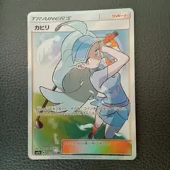 ポケモンカード　カヒリ　SRのサムネイル