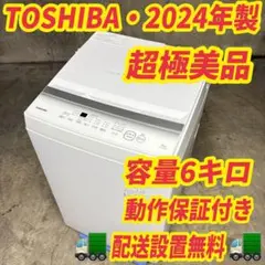 2026年最新】東芝 洗濯機の人気アイテム - メルカリ