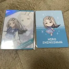 FAMくじ 篠澤広 カードセット おまけ