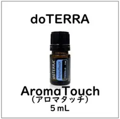 正規品未開封】doTERRA アロマタッチ 5ml - メルカリ
