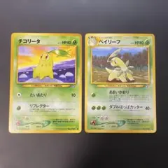 2026年最新】ポケモンカード 旧 ベイリーフの人気アイテム - メルカリ