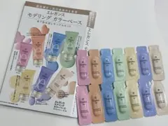 エレガンス　モデリング　カラーベース　お試しセット