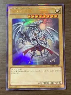 青眼の白龍 ジャンプ流付録 遊戯王 ブルーアイズホワイトドラゴン