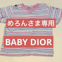 めろん様 2点 まとめ商品【本日中でしたら特別に600円引きいたします！】