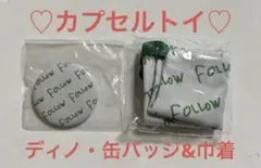 SEVENTEEN FOLLOW エキシビション 缶バッジ ディノ