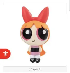 パワーパフガールズ　フィギュア