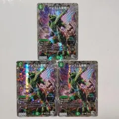 インフェル星樹　銀トレジャー　３枚セット　インフェルスタージュのサムネイル