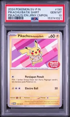 P*O様 【PSA10】高騰中 バティックピカチュウ SV-P インドネシア限定
