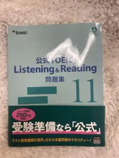 2026年最新】TOEIC 公式問題集 10 11の人気アイテム - メルカリ