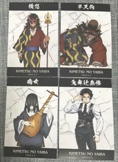 鬼滅の刃 トレーディングミニブロマイド 鬼