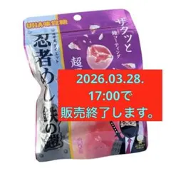 忍者めし 鉄の鎧　ピーチ味 40g