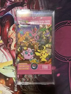 ポケモンセンター台湾オープン記念 プロモ 台北のピカチュウ　1パック