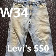 Levi's 550 リラックスフィットデニム 34W 29L ヒゲ