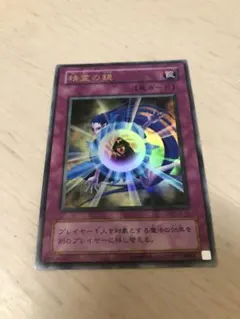 遊戯王 精霊の鏡 L3-02 - メルカリ