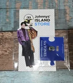 松村北斗　アクスタ　第一弾