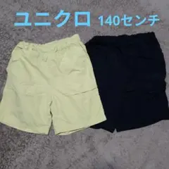 UNIQLO ハーフパンツ 140サイズ 2枚セット