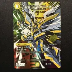 PSA8 聖鎧亜クイーン・アルカディアス 旧枠 初期 クラシック - メルカリ