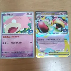 メガヤドランex ジムプロモ
