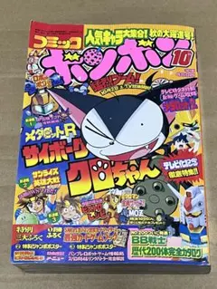 サイボーグクロちゃん VHS 特典 非売品 パンフレット パチンコ モナコ サイボーグクロちゃん VHS 特典 非売品 パンフレット パチンコ モナコ