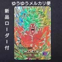 ブロリーBR（新品ローダー付）SEC SDV8-SEC2 ダイバーズ