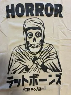 柳家睦とラットボーンズ　MISFITS Tシャツ Mサイズ