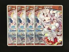 ホロカ 百鬼あやめ 3枚 プロモ ホロドリ - メルカリ
