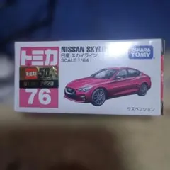 タカラトミー NISSAN SKYLINE 1/64 ミニカー 76