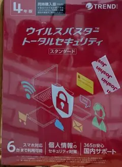 値下げ中！ウイルスバスター 4年版 4988752020391.jpg