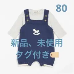 【最終お値下げ】petit main木馬モチーフサロペセット