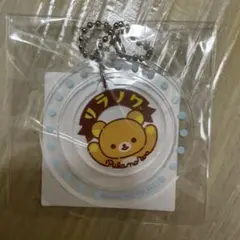 リラノワ キーホルダー リラックマストア リラックマ