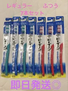 歯ブラシ LION ビトイーン レギュラー ふつう7本セット