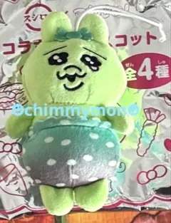 スシロー☆おぱんちゅうさぎ☆マスコット☆わさび 可哀想に