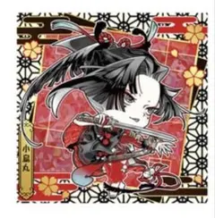 刀剣乱舞　小烏丸　ウエハース　にふぉるめーしょん2