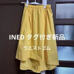 【新品タグ付き】★春夏★INEDイエローフレアスカート サイズ9