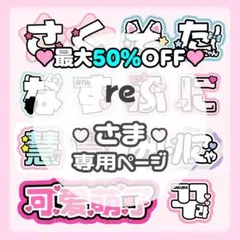 2026年最新】うちわ文字 オーダー 連結の人気アイテム - メルカリ