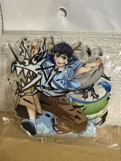 鬼滅の刃 鬼滅祭 伍周年 辰年 アクスタ 伊之助