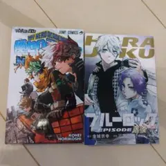 僕のヒーローアカデミア Vol.N& ブルーロック EPISODE 原宿